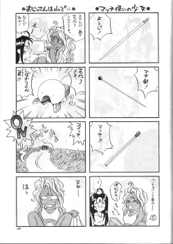 Page 62 of Aa Join-sama