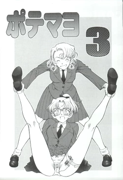 Page 3 of Potemayo vol. 3