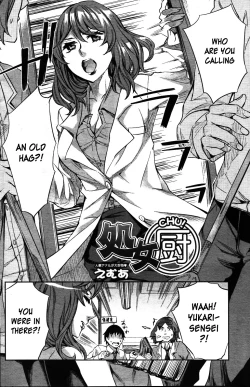 Page 3 of Shojo Chu! | Virgin Addict