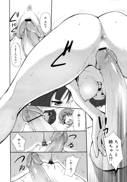 Page 10 of FAMILY TRAP Ch.01-02