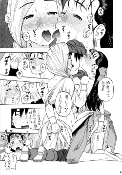 Page 26 of Bianca Flora Basha no Tabi