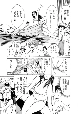 Page 114 of Toudai Juken Senmon Ryou