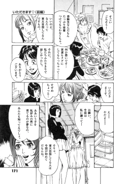 Page 171 of Toudai Juken Senmon Ryou