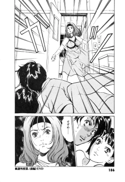 Page 186 of Toudai Juken Senmon Ryou