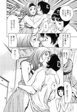 Page 194 of Toudai Juken Senmon Ryou