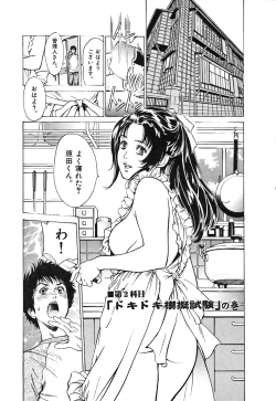 Page 25 of Toudai Juken Senmon Ryou