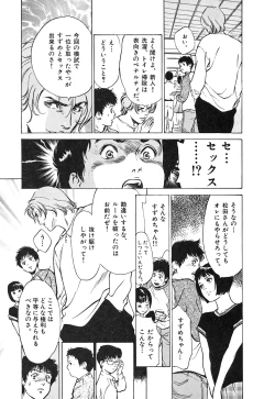 Page 29 of Toudai Juken Senmon Ryou
