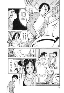 Page 34 of Toudai Juken Senmon Ryou