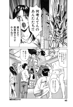 Page 64 of Toudai Juken Senmon Ryou