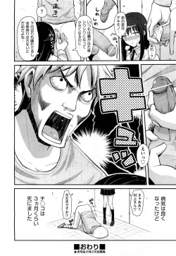 Page 134 of COMIC Aun 2012-03