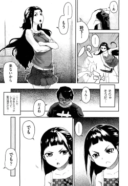 Page 225 of COMIC Aun 2012-03