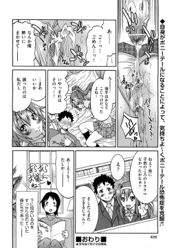 Page 426 of COMIC Aun 2012-03