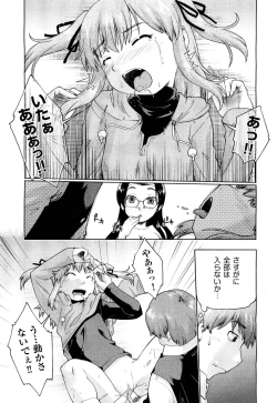 Page 473 of COMIC Aun 2012-03