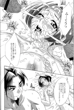 Page 49 of In Sangoku Musou 2