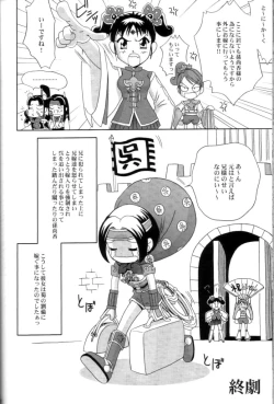 Page 51 of In Sangoku Musou 2