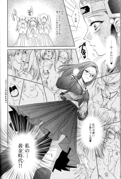 Page 57 of In Sangoku Musou 2