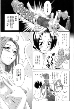Page 64 of In Sangoku Musou 2
