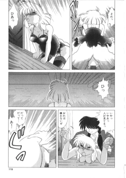 Page 116 of S Collection Vol.1