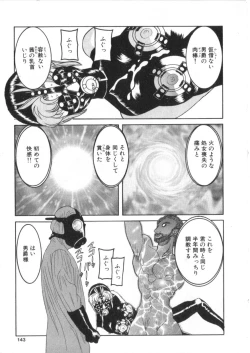 Page 140 of S Collection Vol.1