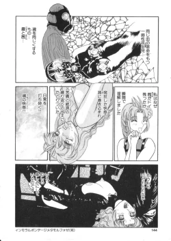 Page 141 of S Collection Vol.1