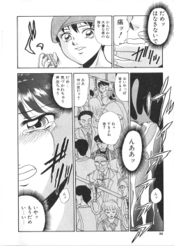 Page 35 of S Collection Vol.1