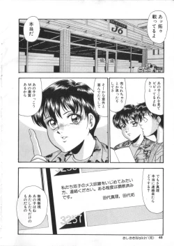 Page 45 of S Collection Vol.1