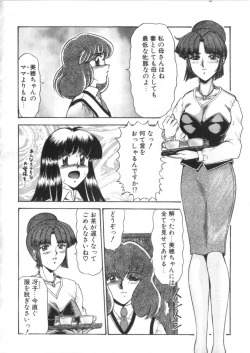Page 57 of S Collection Vol.1