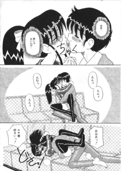 Page 73 of S Collection Vol.1