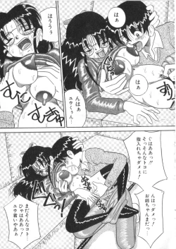 Page 74 of S Collection Vol.1