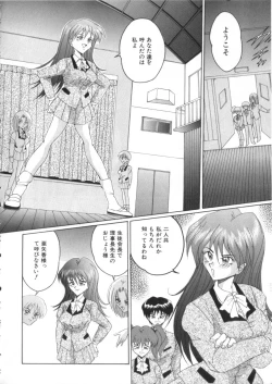 Page 89 of S Collection Vol.1