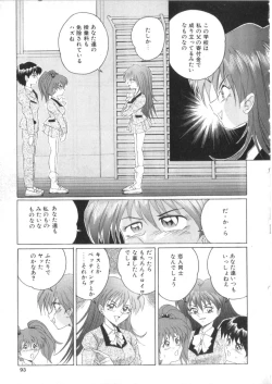 Page 90 of S Collection Vol.1