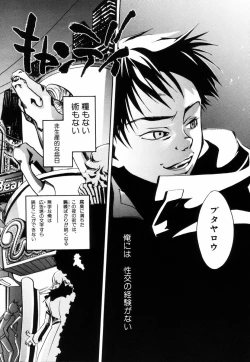 Page 114 of Triple Violations