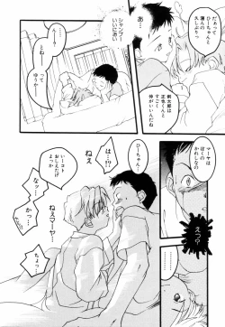 Page 84 of Triple Violations