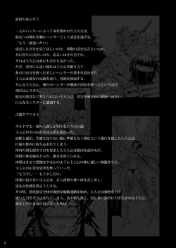 Page 72 of Solo Hunter no Seitai 2 The second part