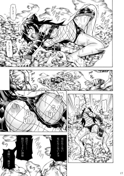 Page 85 of Solo Hunter no Seitai 2 The second part