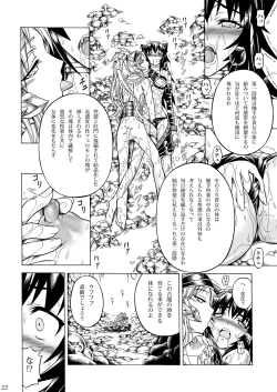 Page 90 of Solo Hunter no Seitai 2 The second part