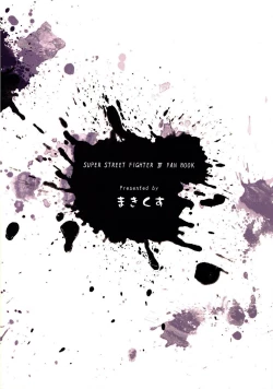 Page 26 of Kuruoshikishioki