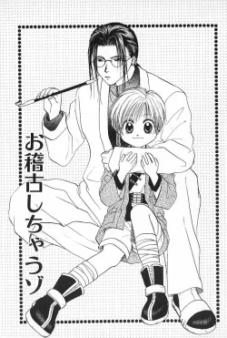 Page 107 of Boys Shop