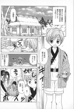 Page 108 of Boys Shop