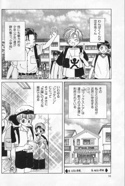 Page 10 of Boys Shop