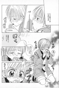 Page 114 of Boys Shop