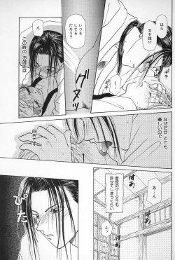 Page 119 of Boys Shop