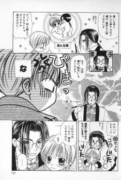 Page 129 of Boys Shop