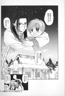 Page 130 of Boys Shop