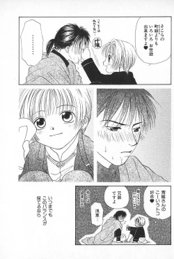 Page 137 of Boys Shop