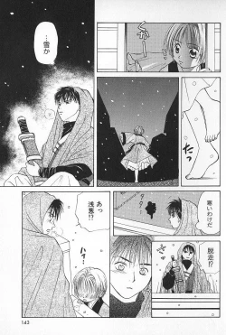 Page 141 of Boys Shop