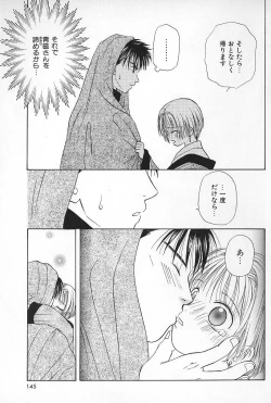 Page 143 of Boys Shop