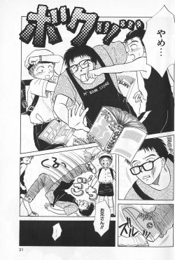 Page 21 of Boys Shop