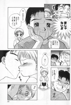 Page 23 of Boys Shop