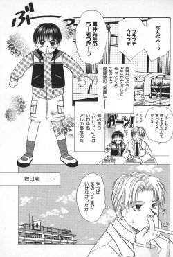 Page 43 of Boys Shop